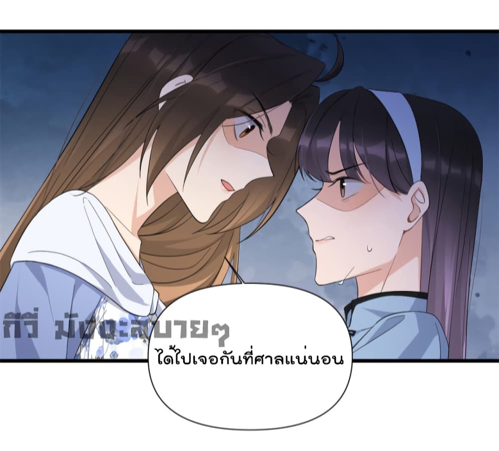 Remember Me? page 44