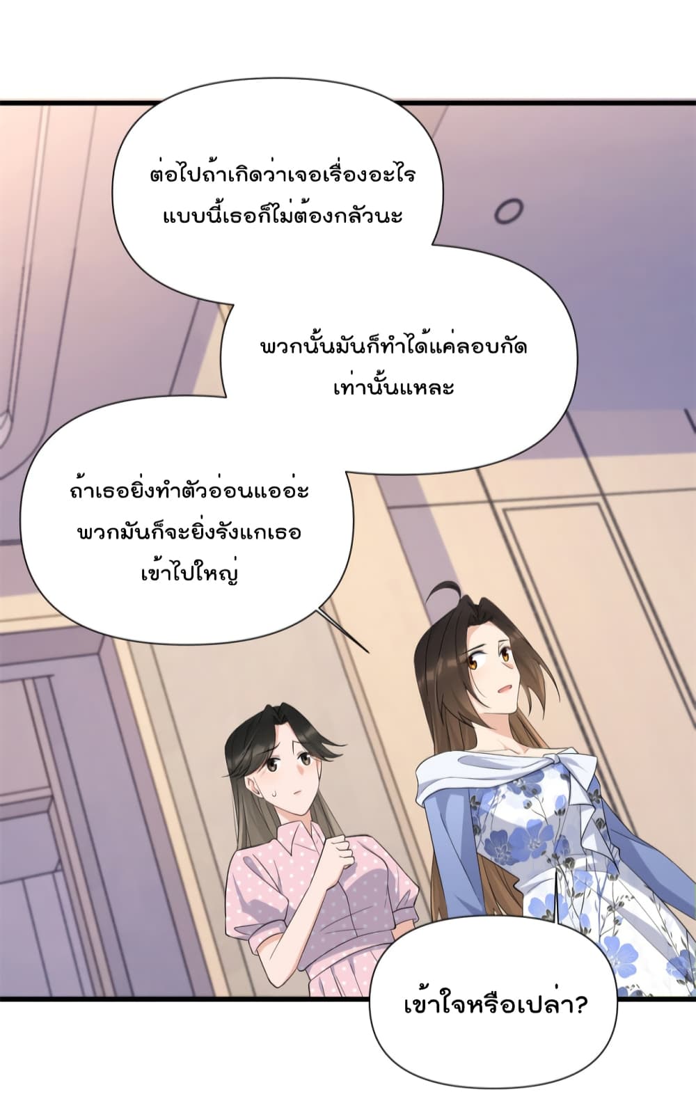 Remember Me? page 46