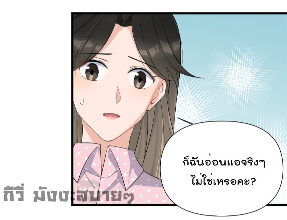 Remember Me? page 47