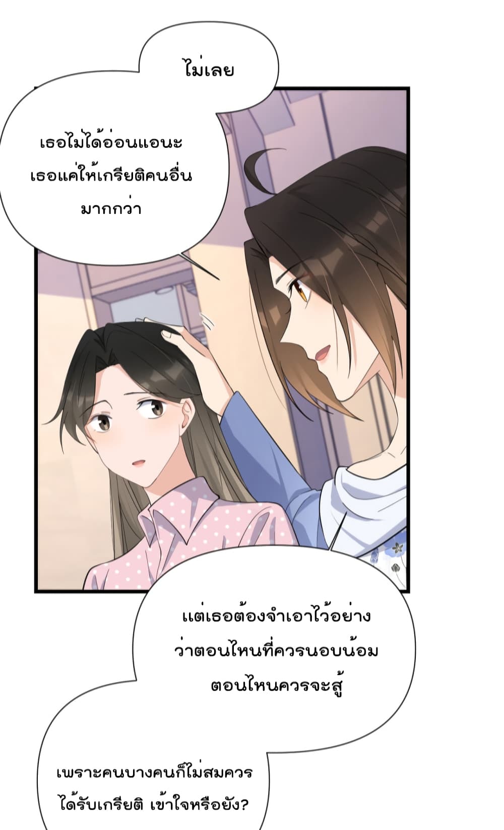 Remember Me? page 48