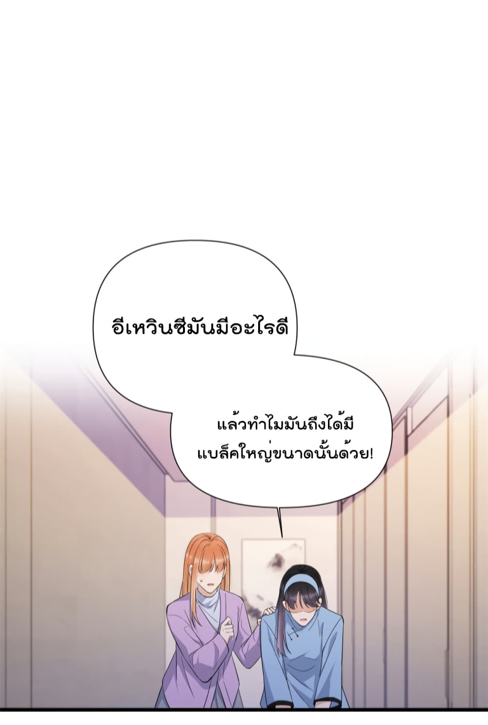 Remember Me? page 50