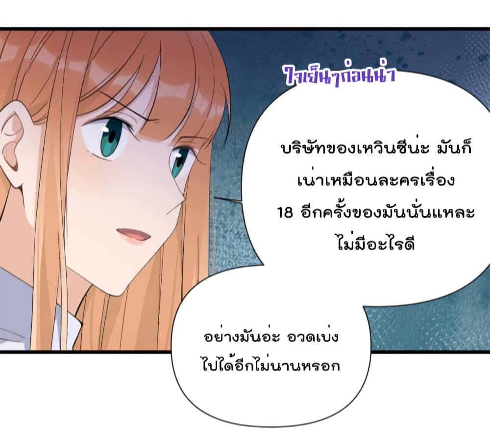Remember Me? page 51