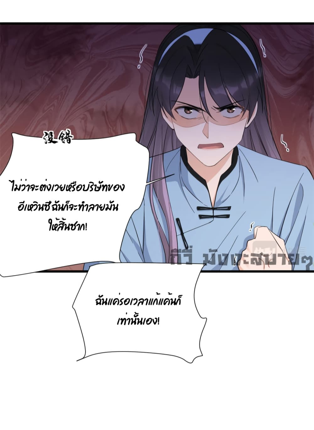 Remember Me? page 52