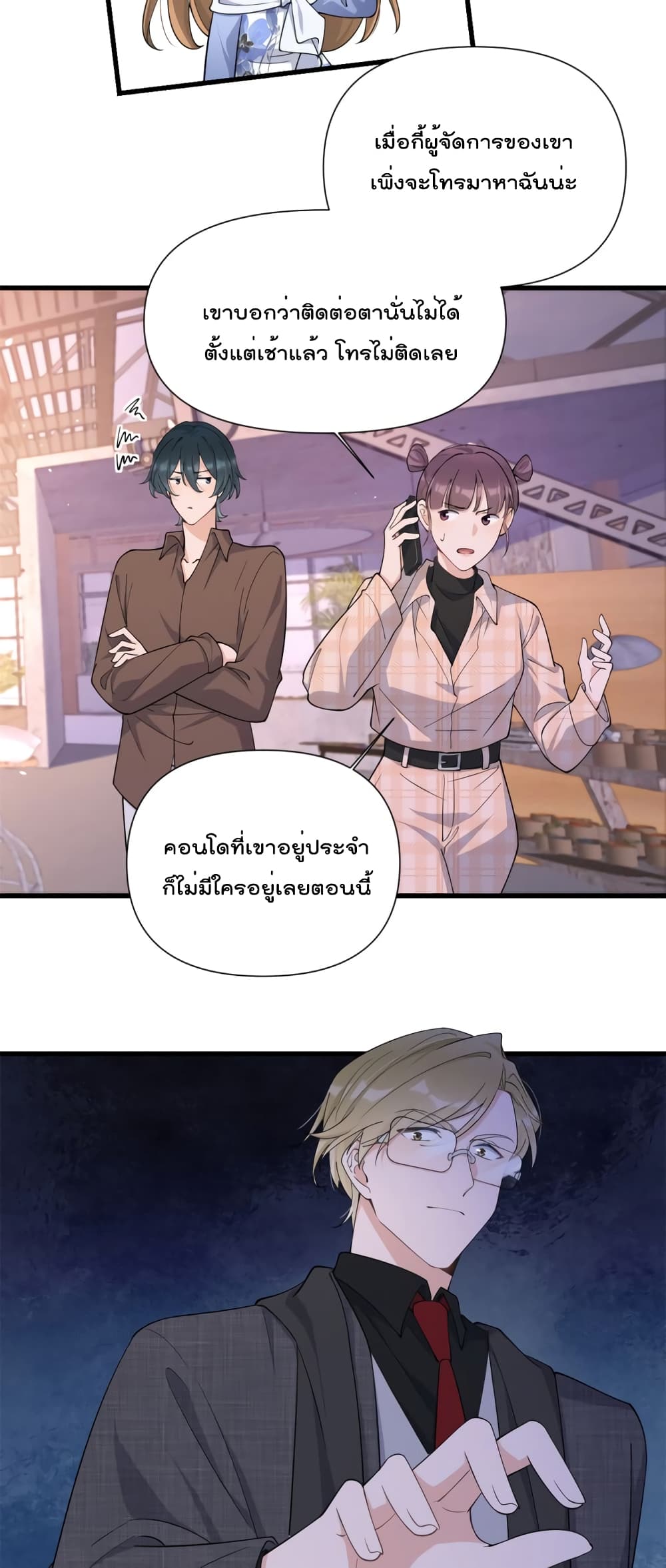 Remember Me? page 3