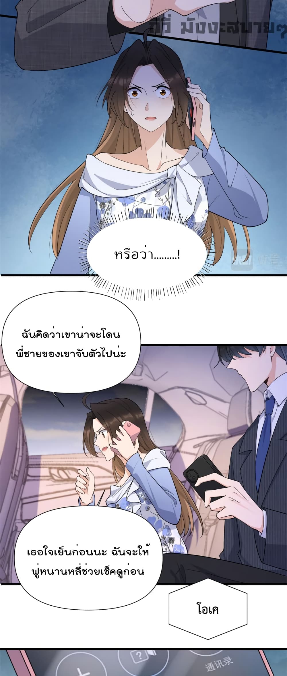 Remember Me? page 4