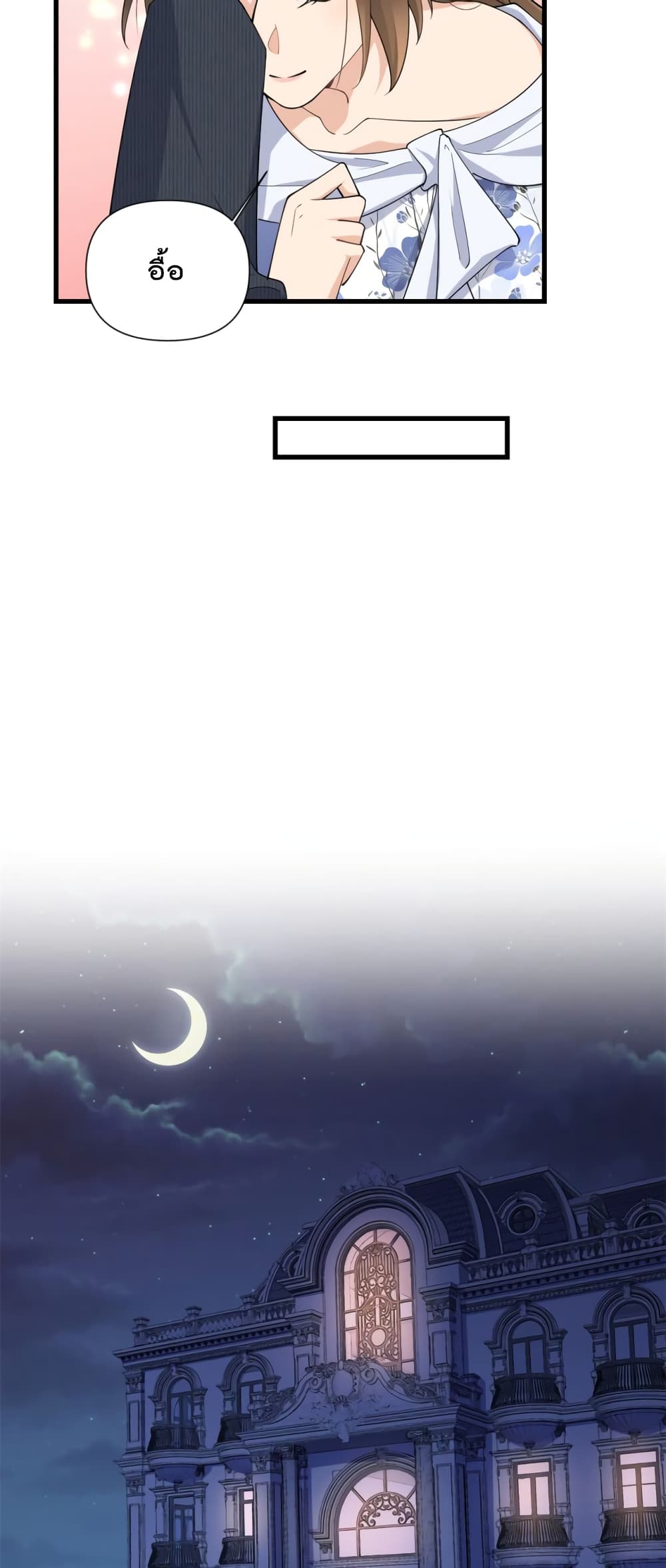 Remember Me? page 6