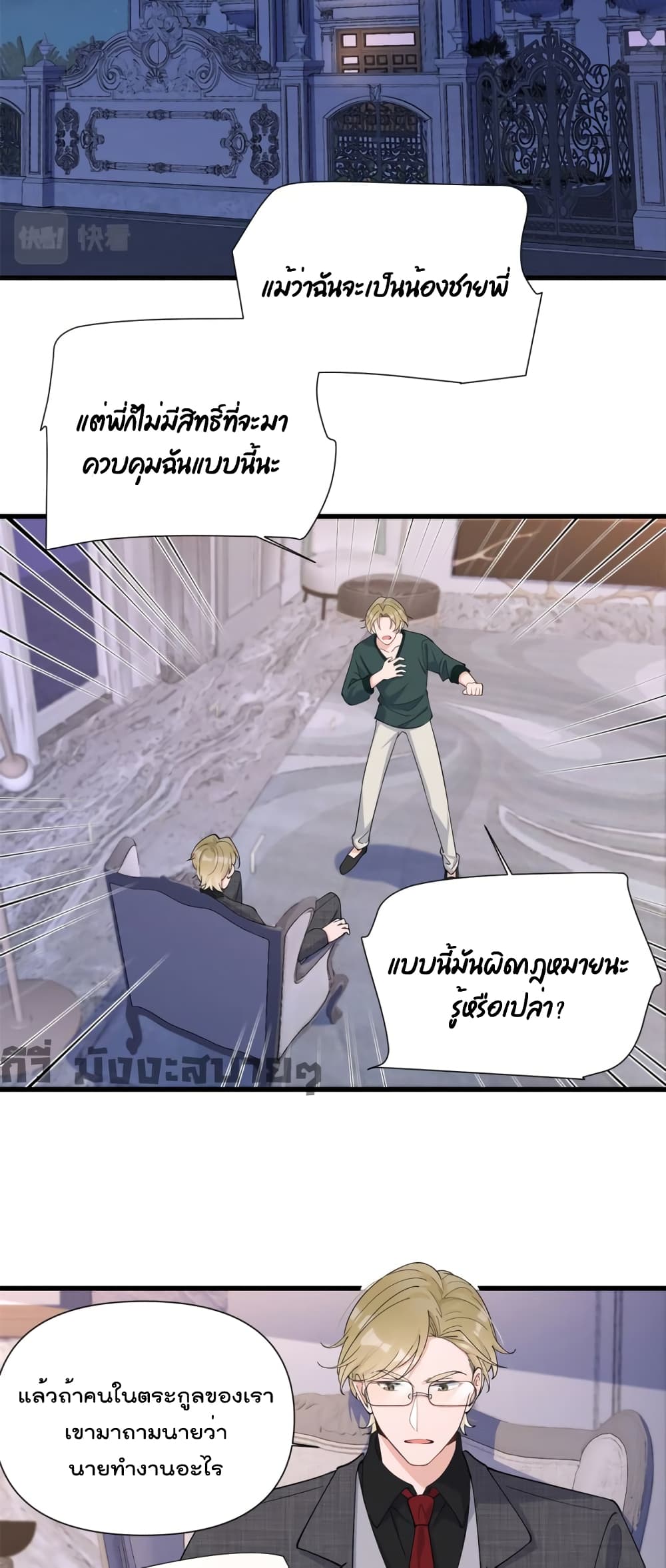Remember Me? page 7