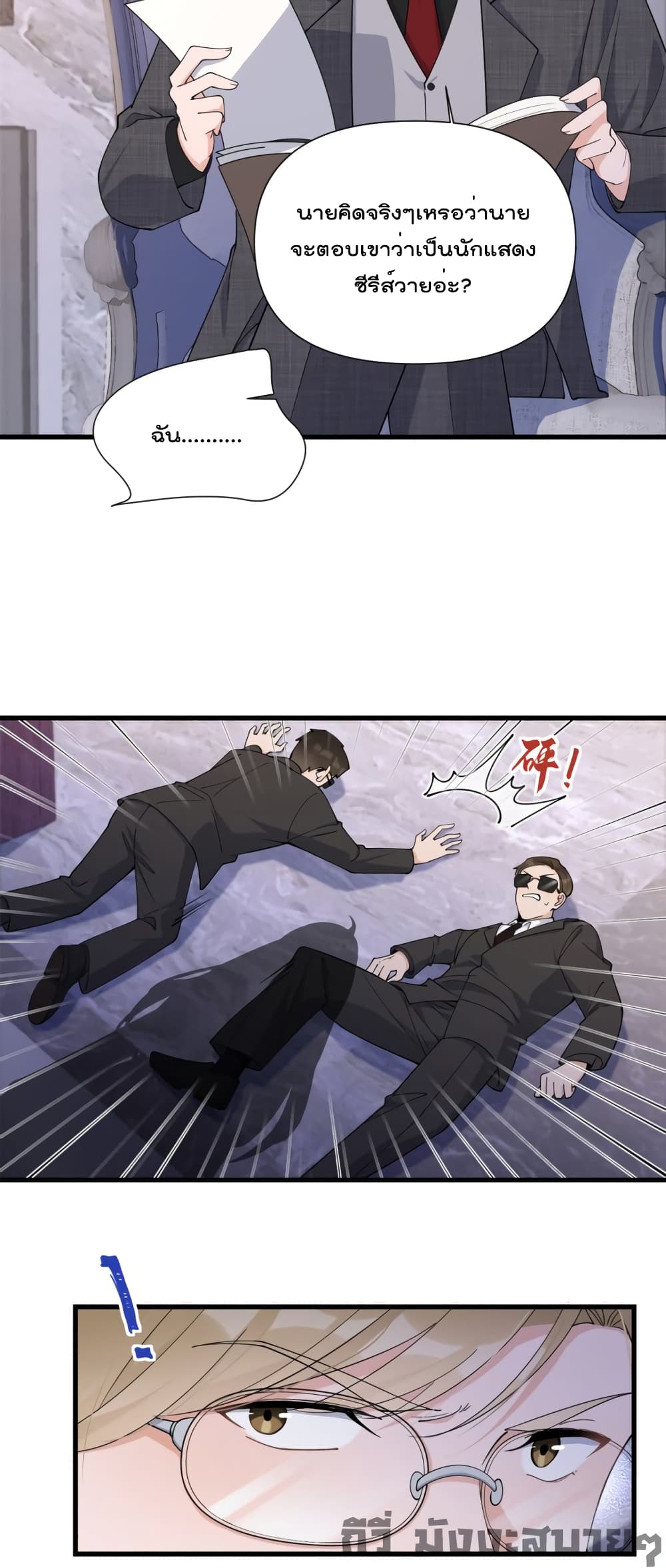 Remember Me? page 8