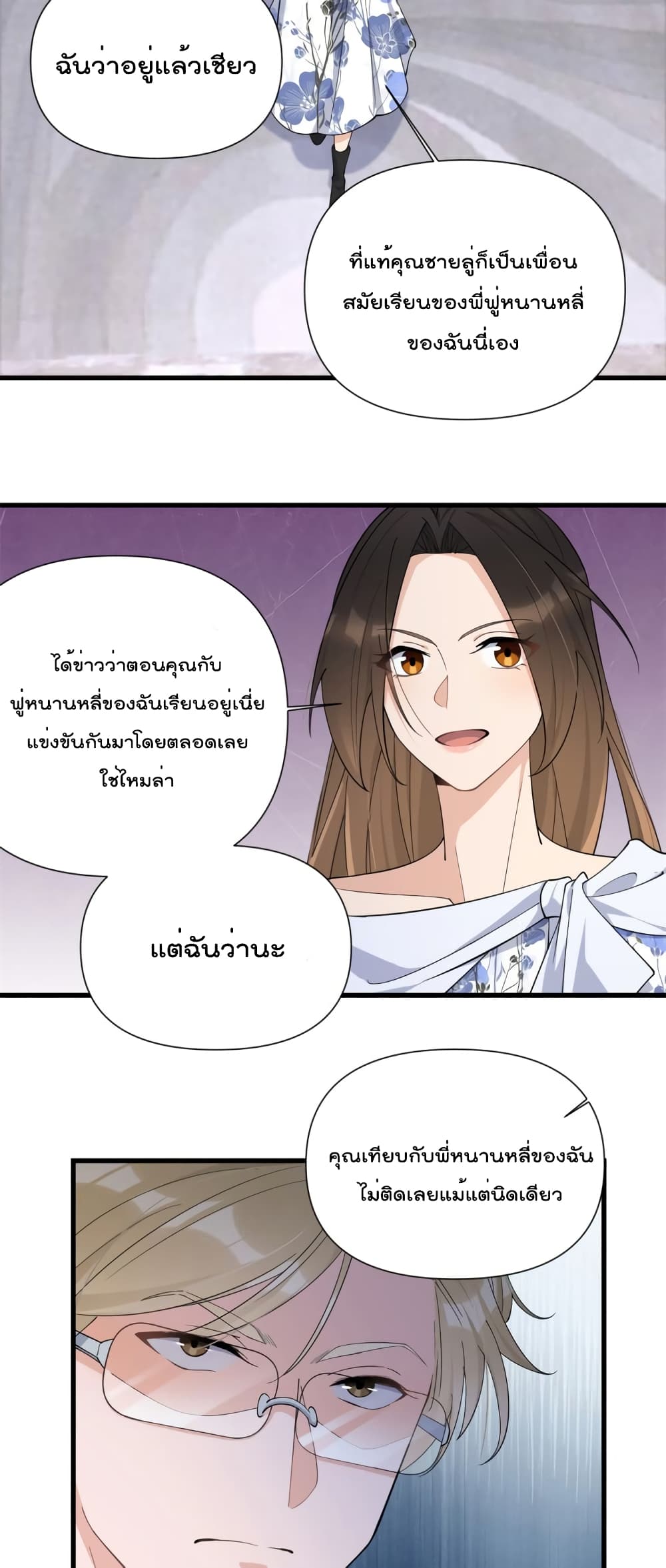Remember Me? page 11