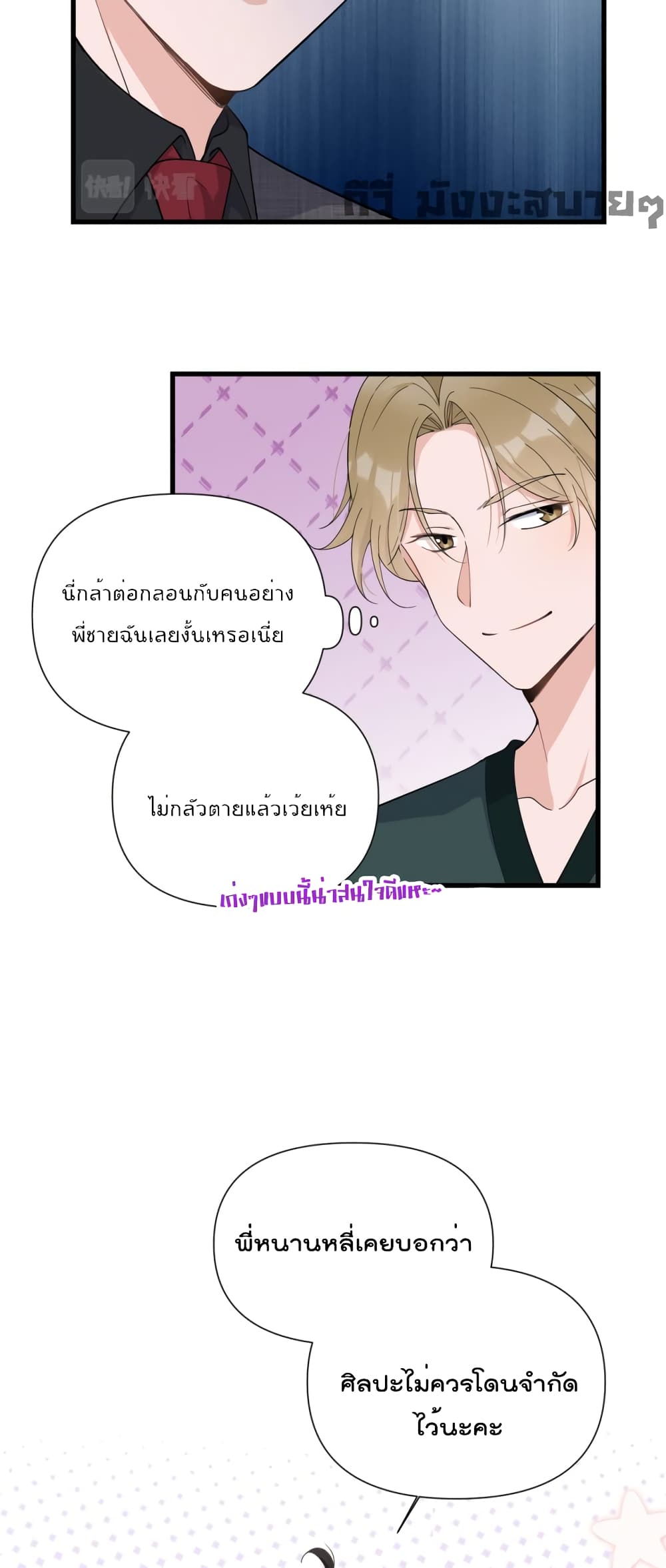 Remember Me? page 12