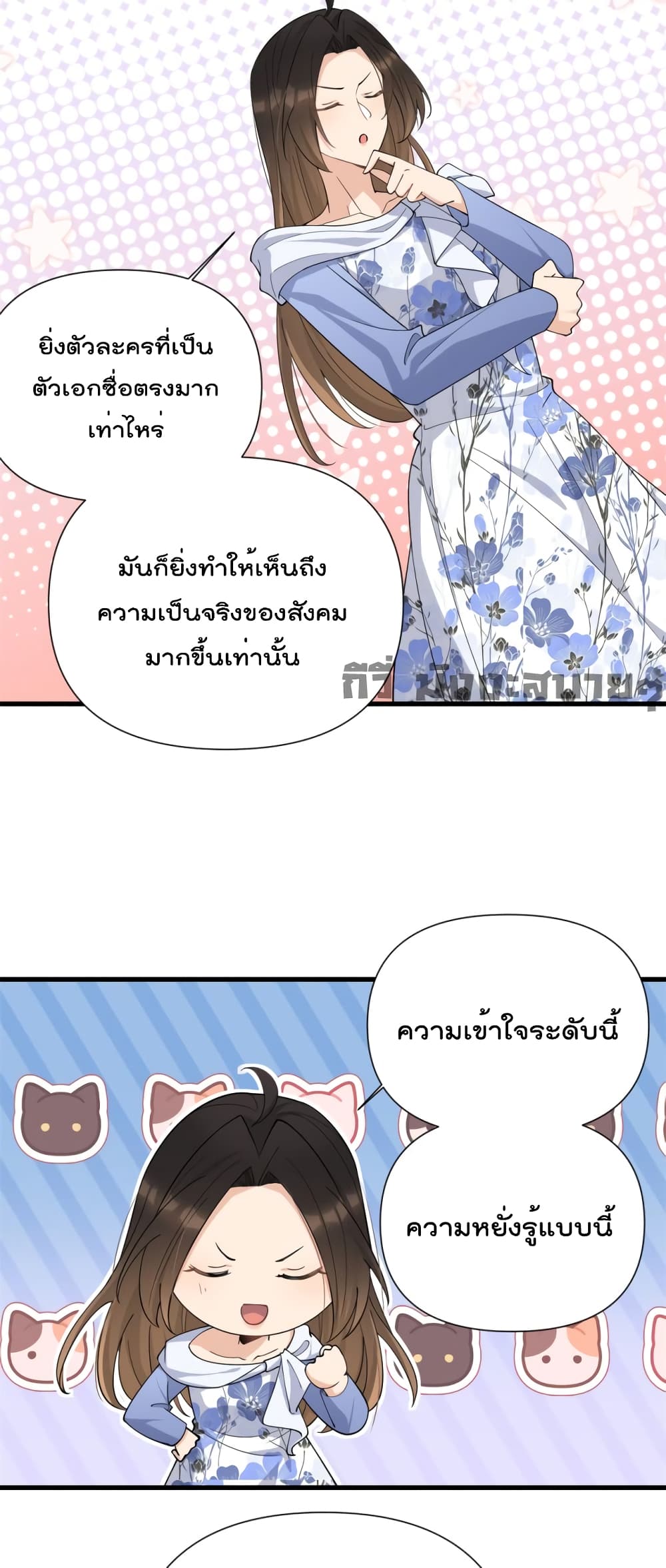 Remember Me? page 13
