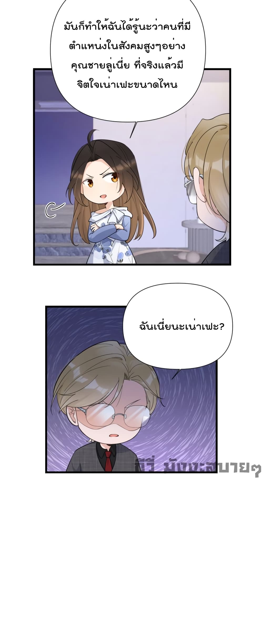Remember Me? page 14