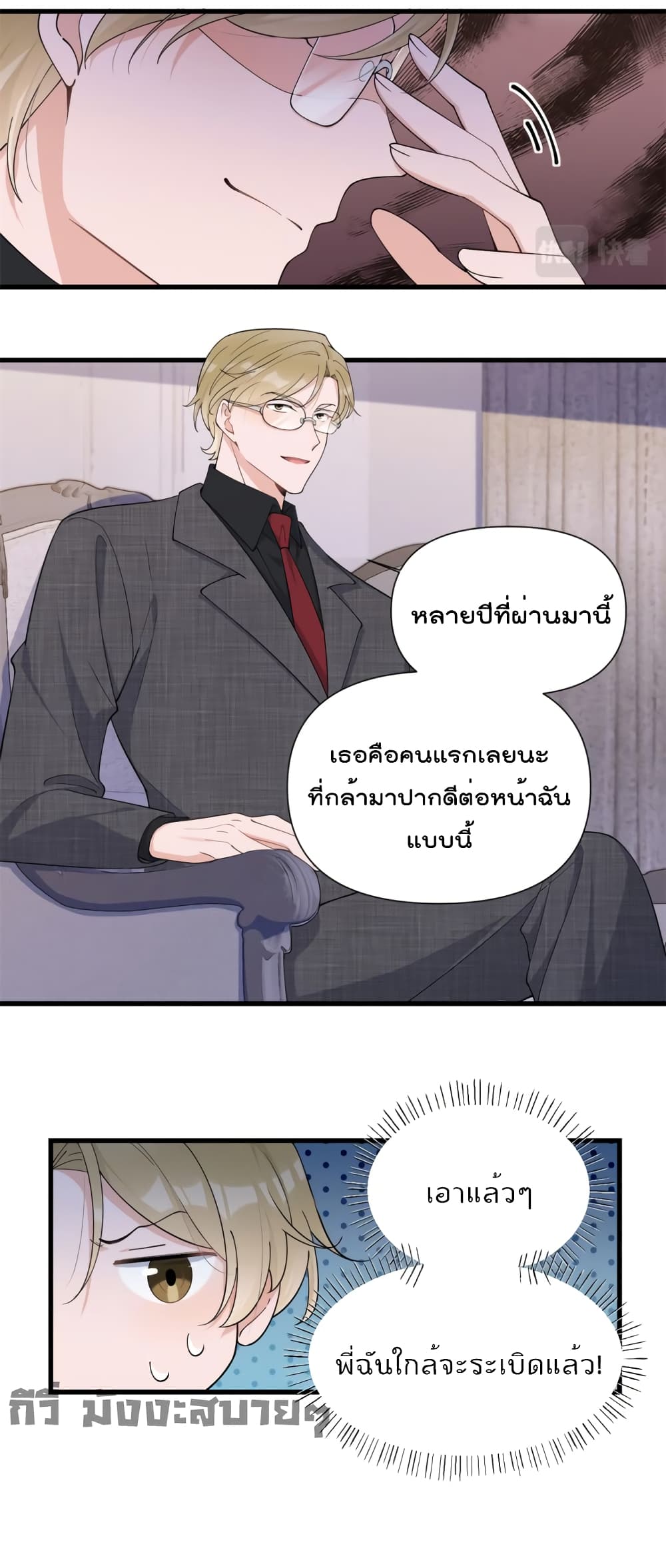 Remember Me? page 15