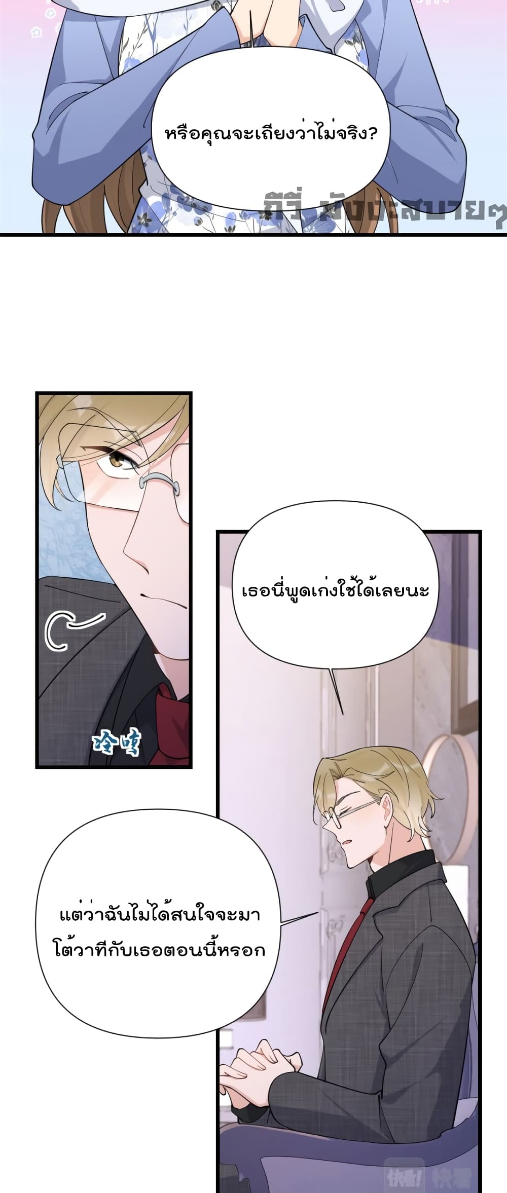 Remember Me? page 17