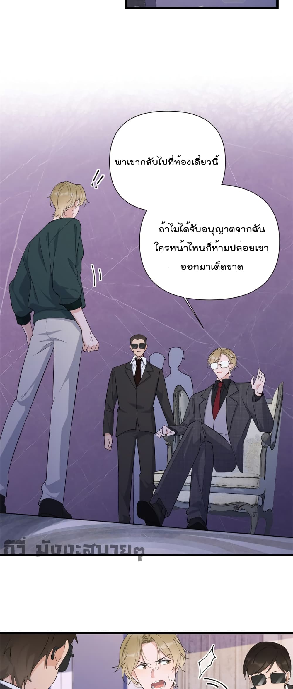Remember Me? page 18