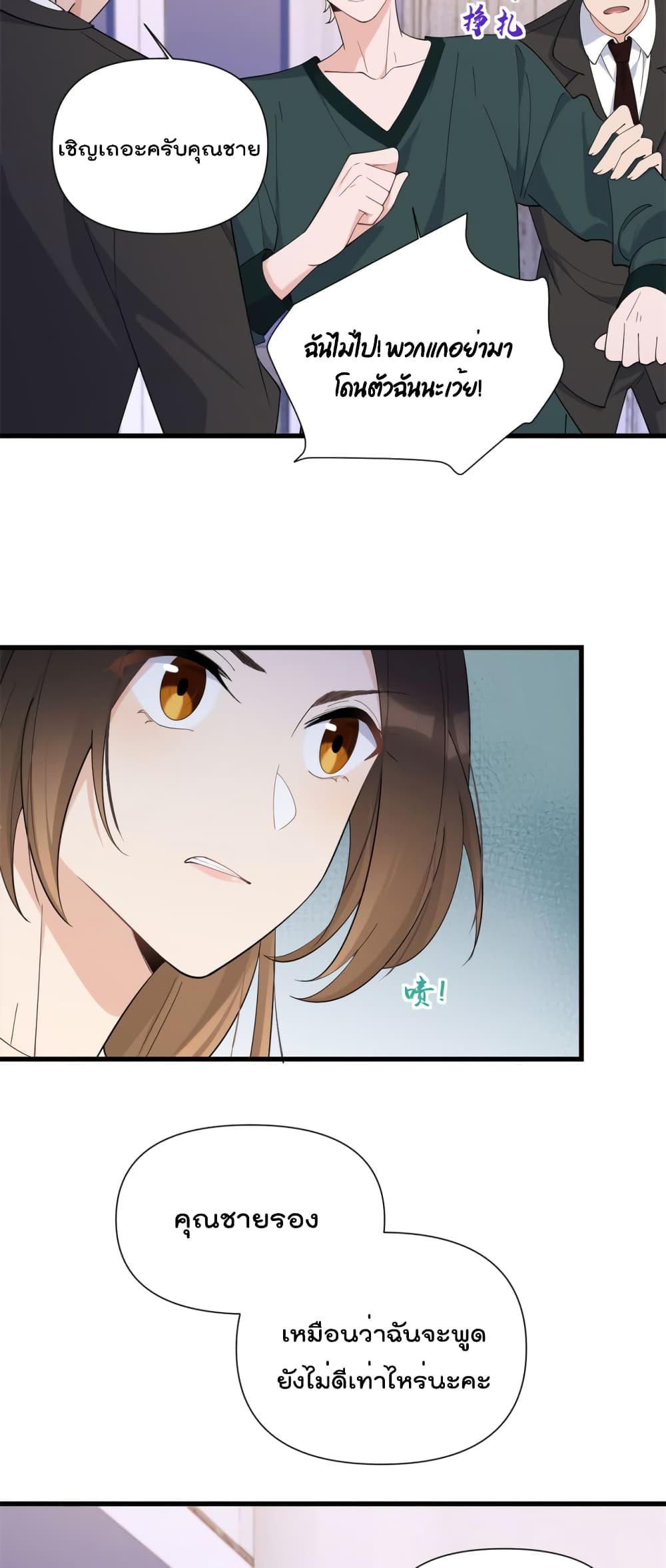 Remember Me? page 19