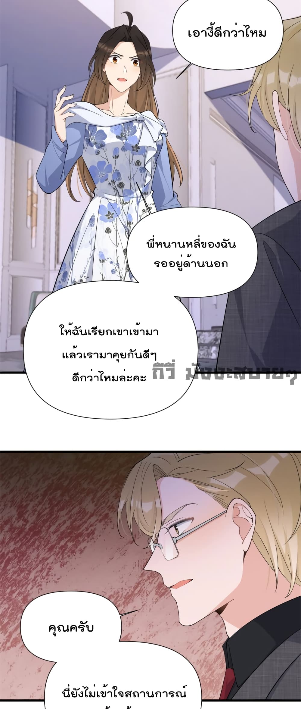 Remember Me? page 20