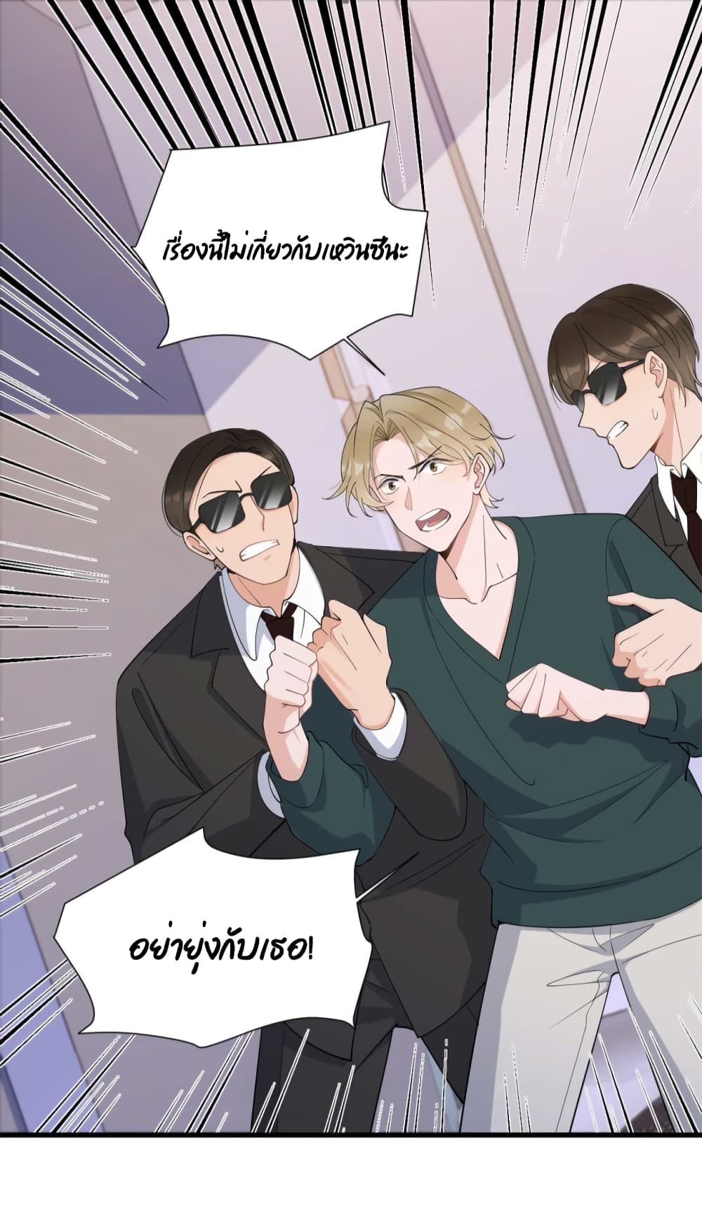 Remember Me? page 3