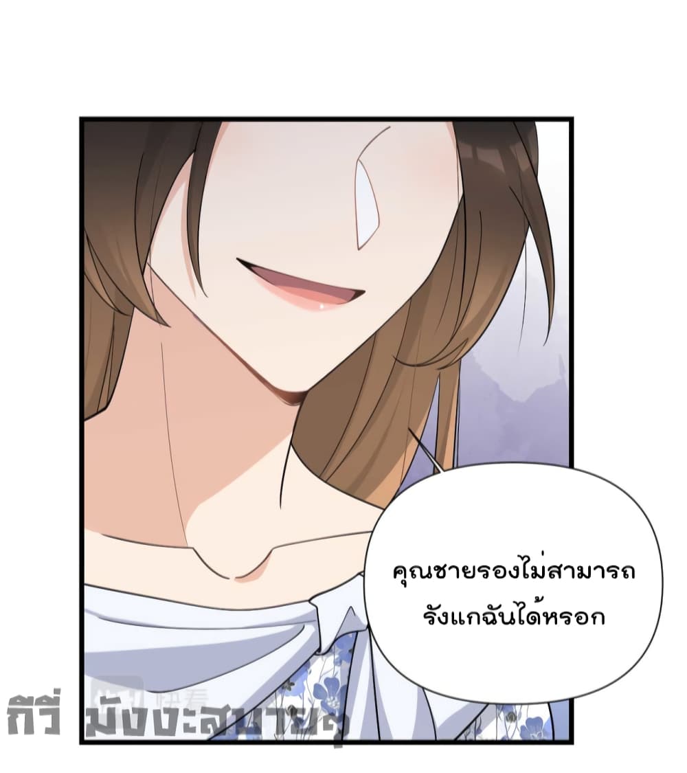 Remember Me? page 4