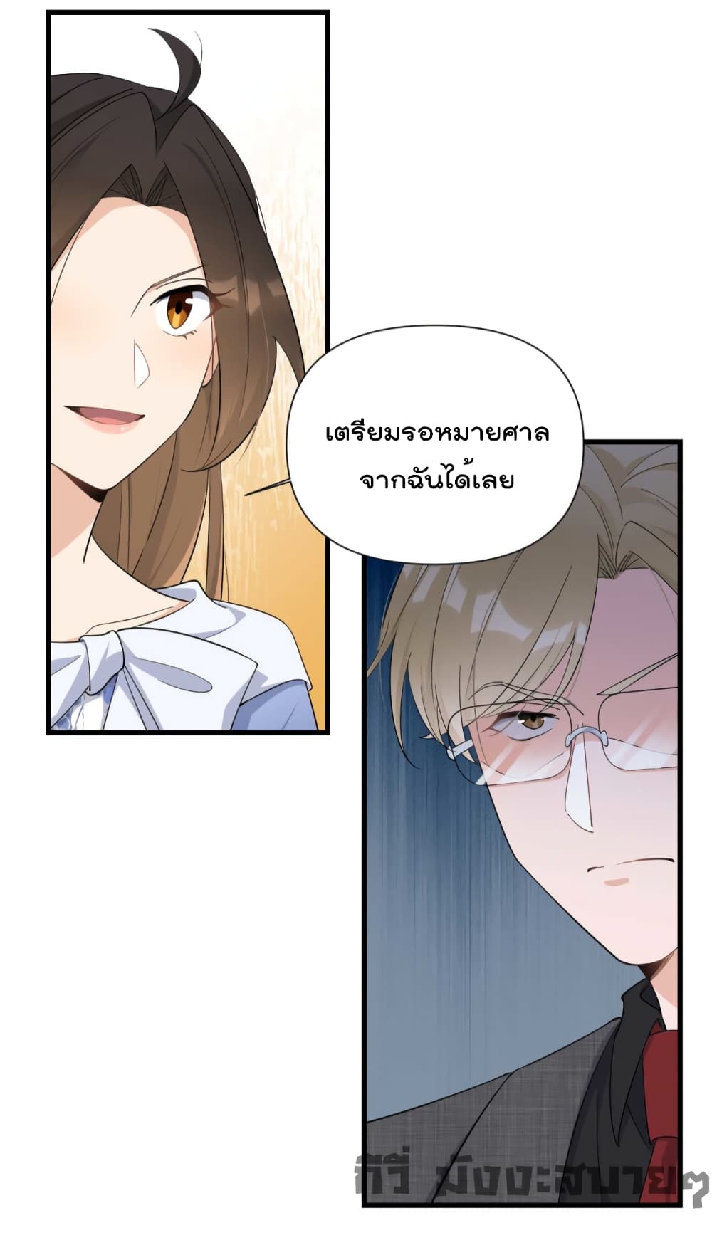 Remember Me? page 6