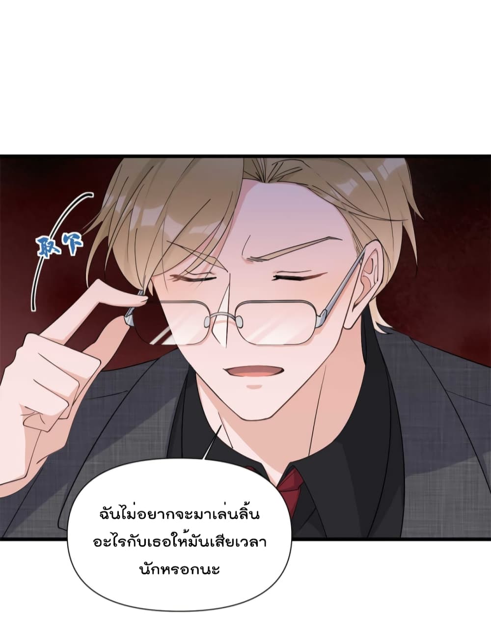 Remember Me? page 7