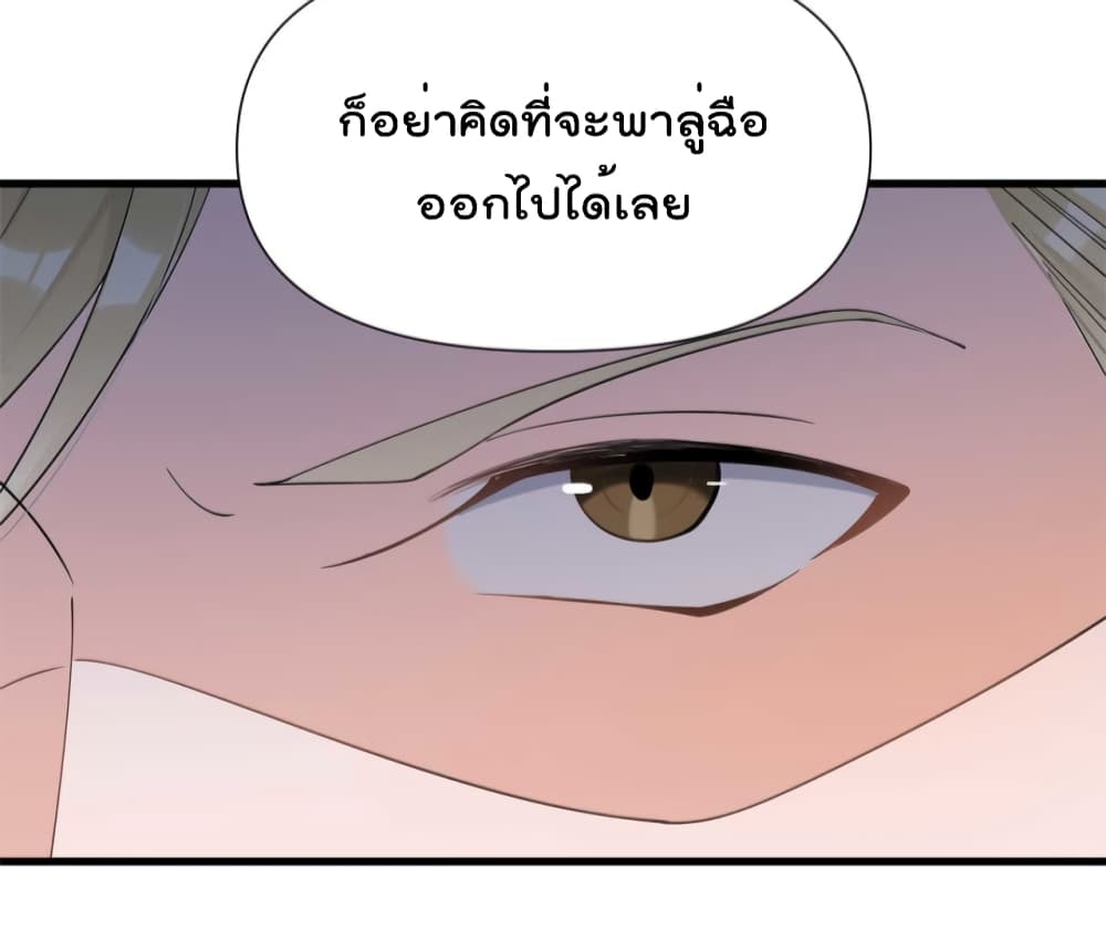 Remember Me? page 9