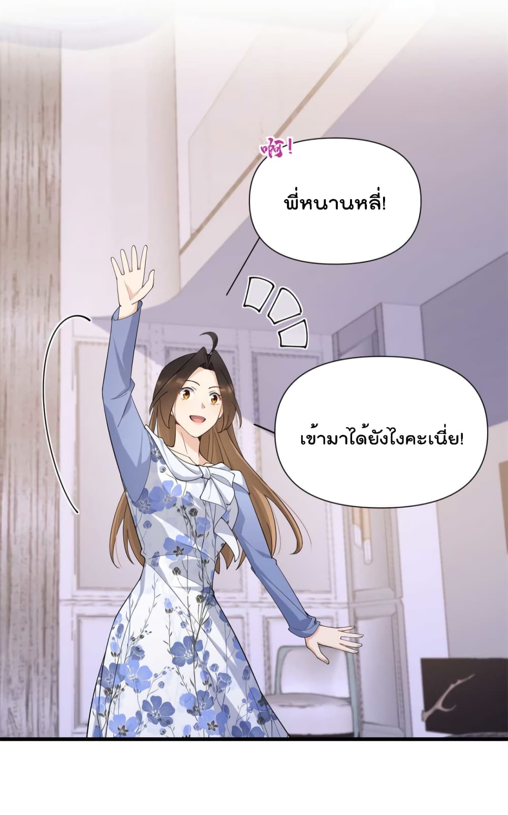 Remember Me? page 12