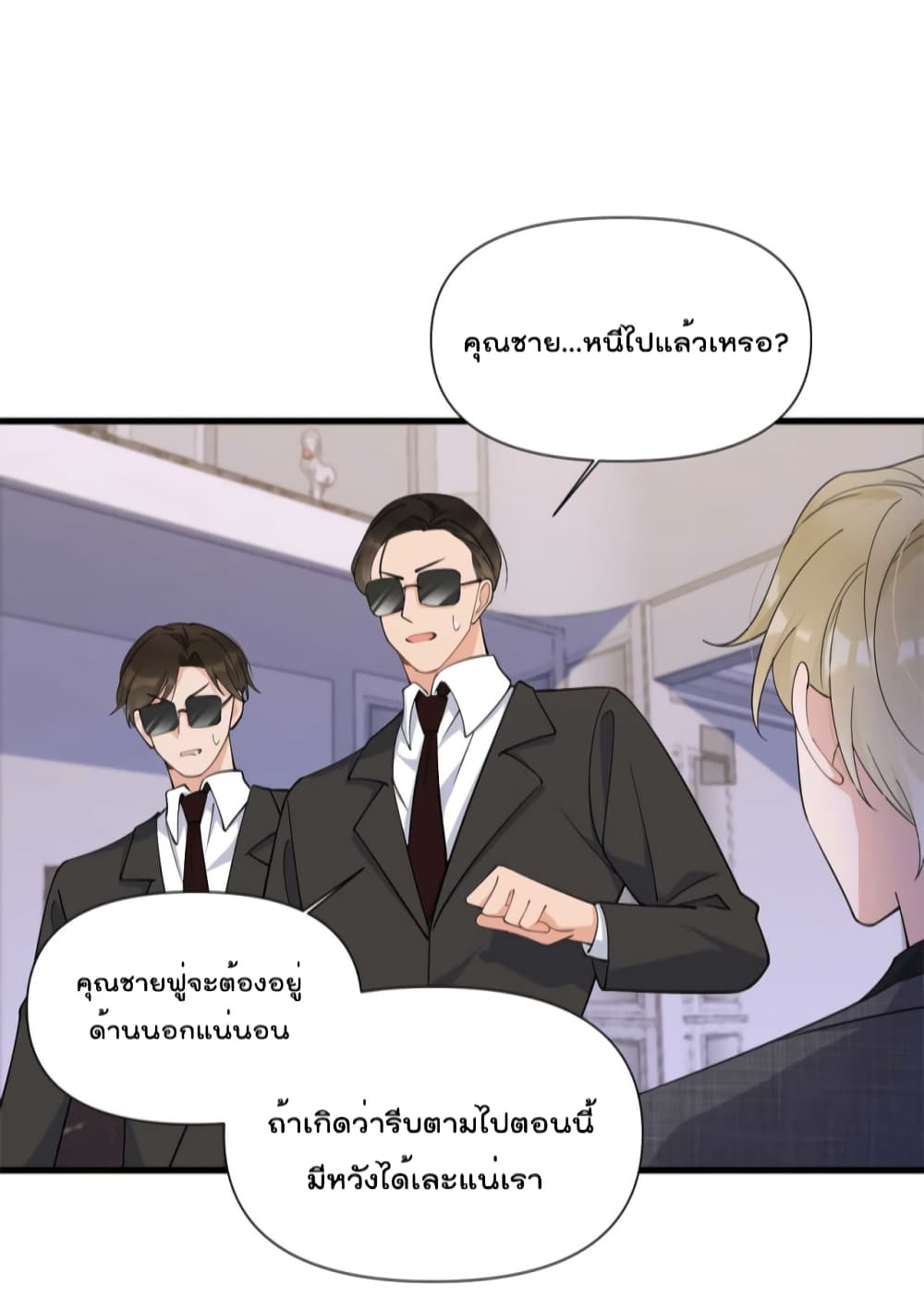 Remember Me? page 17