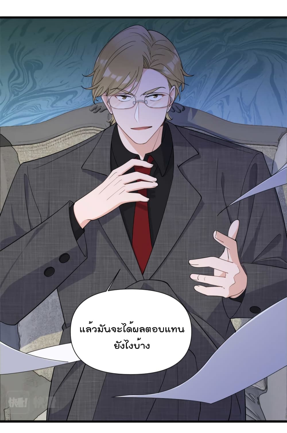 Remember Me? page 21