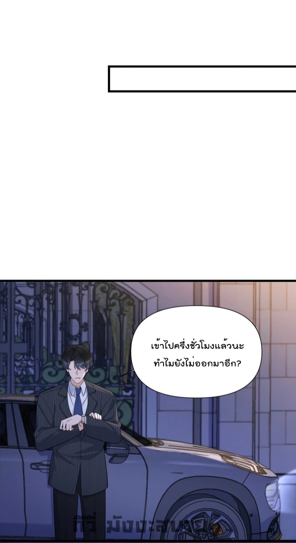 Remember Me? page 22