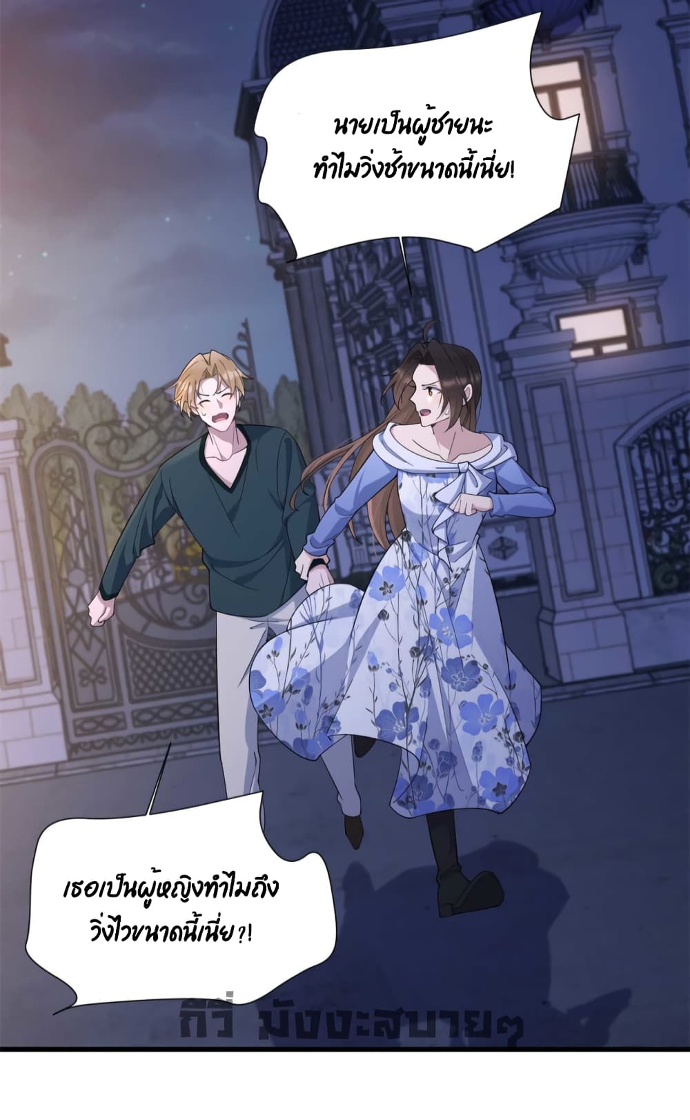Remember Me? page 24