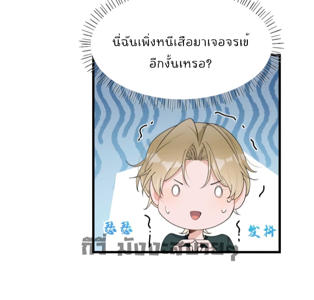 Remember Me? page 28