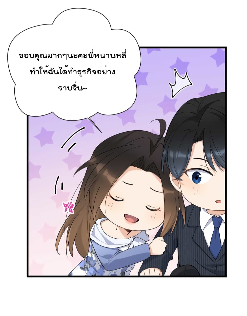 Remember Me? page 32