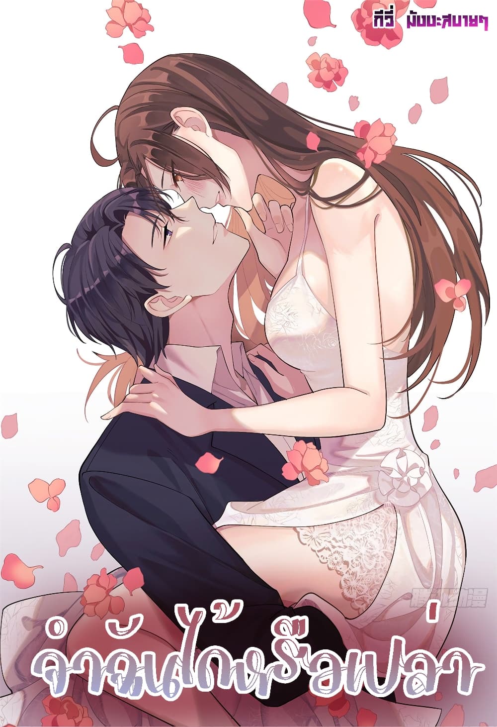Remember Me? page 1
