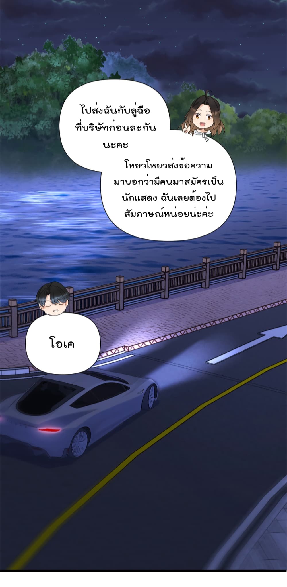 Remember Me? page 5