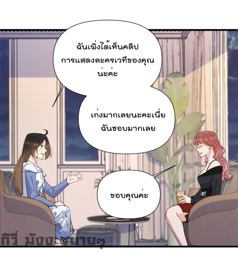 Remember Me? page 8