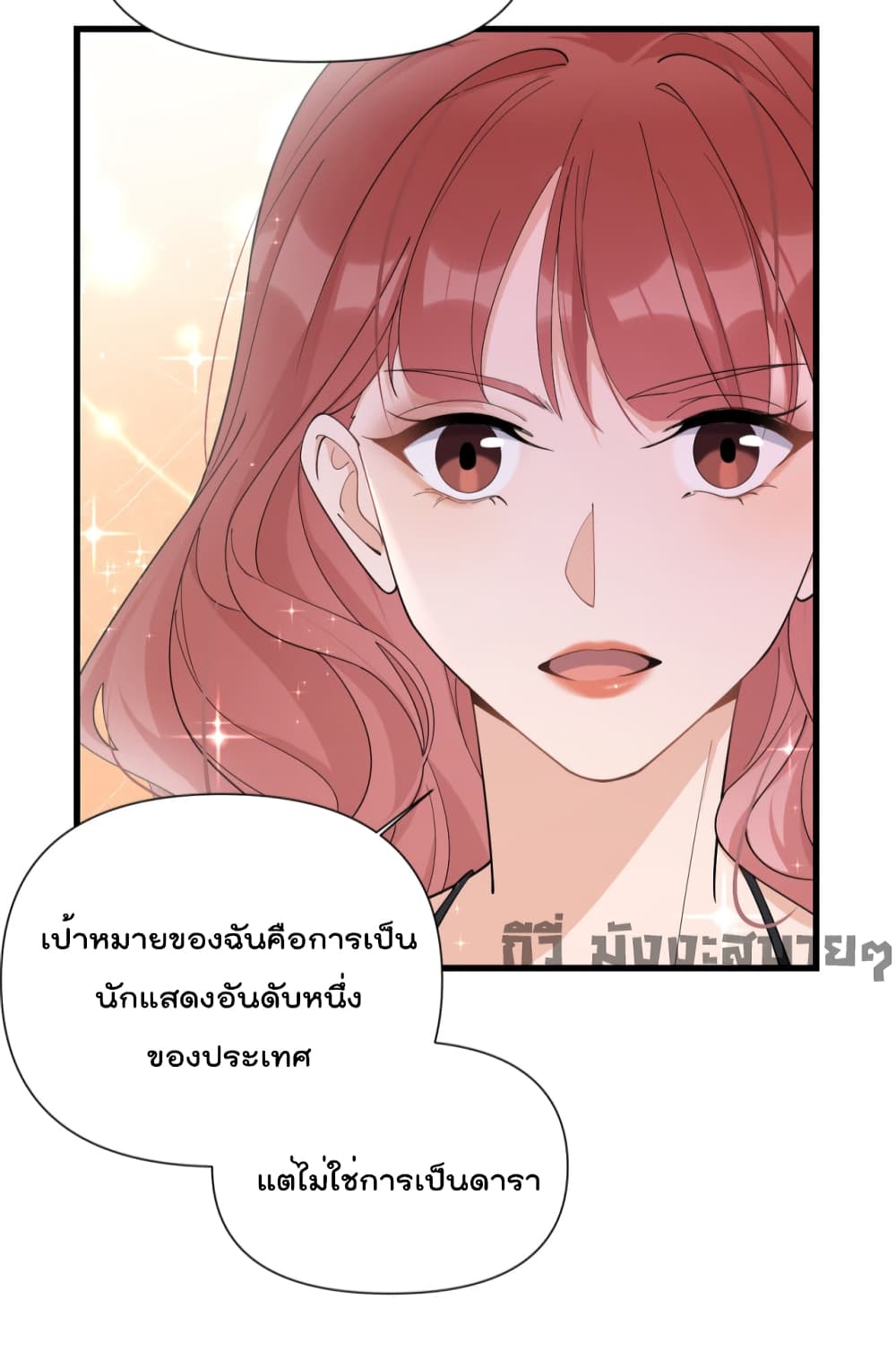 Remember Me? page 12