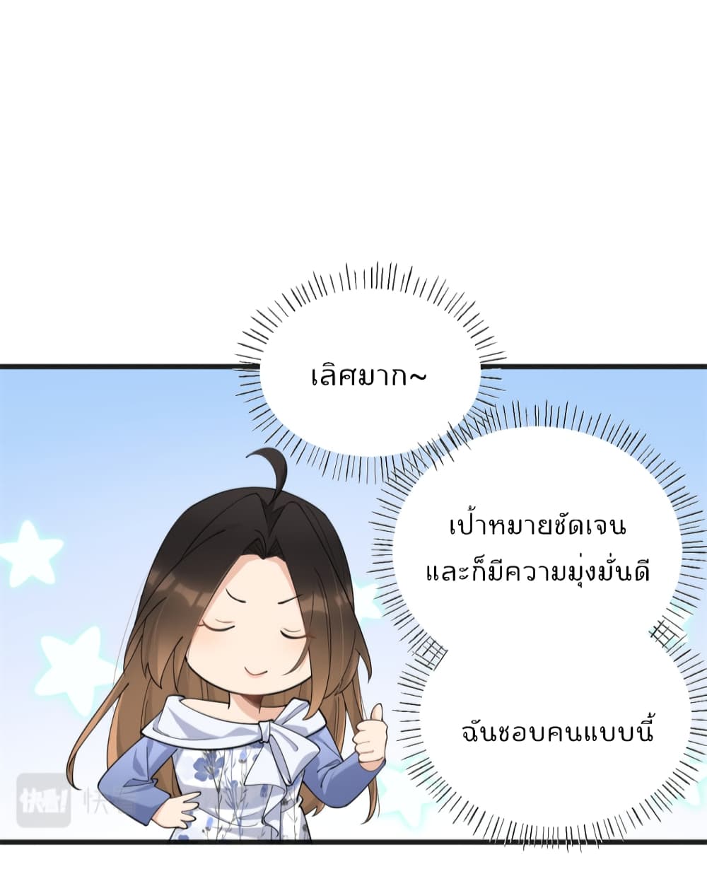 Remember Me? page 13