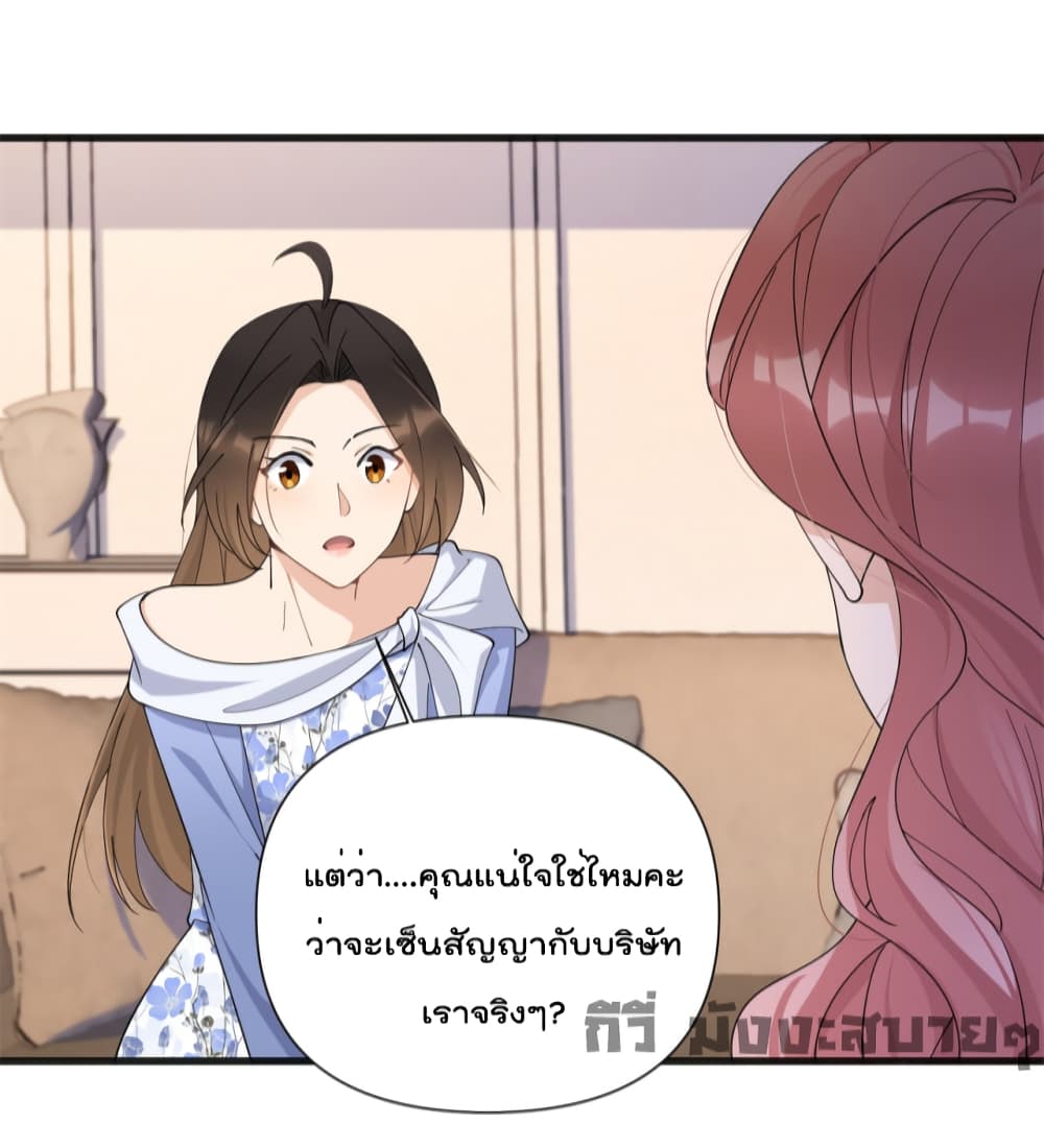 Remember Me? page 14