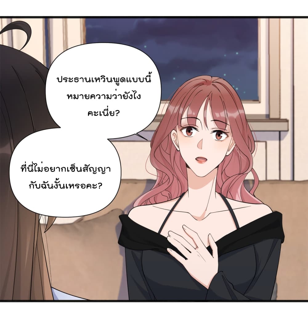 Remember Me? page 15