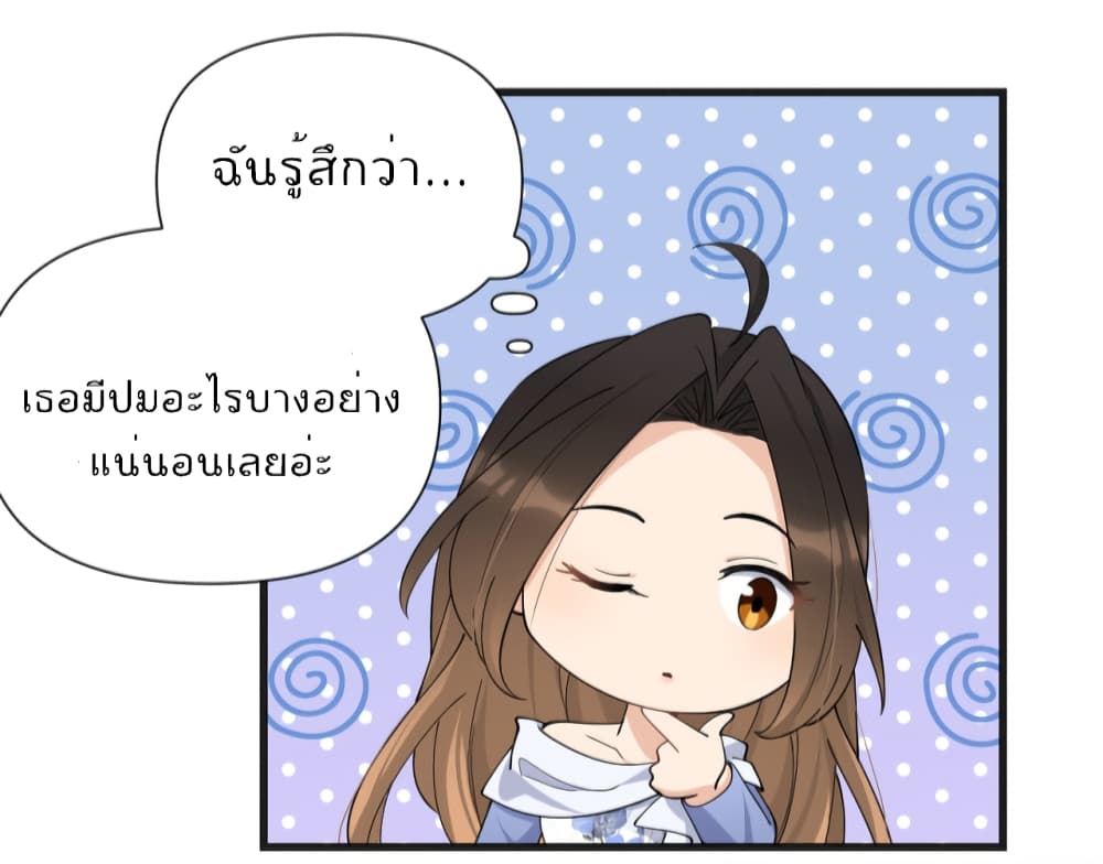 Remember Me? page 17