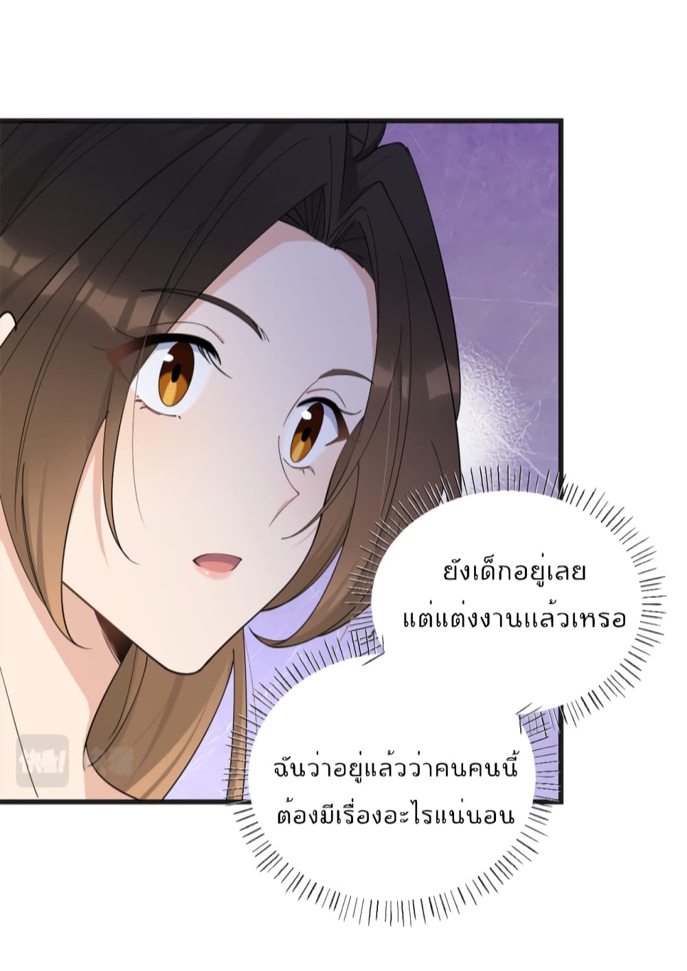 Remember Me? page 21