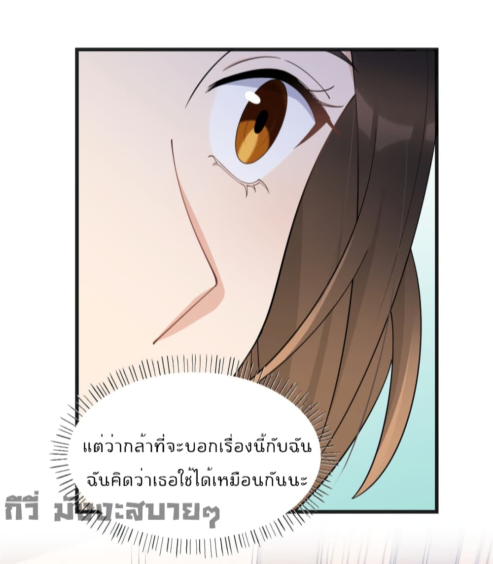 Remember Me? page 22