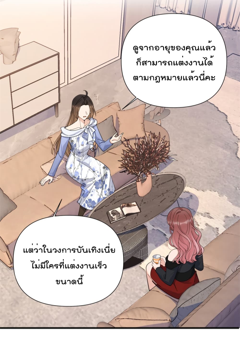 Remember Me? page 23