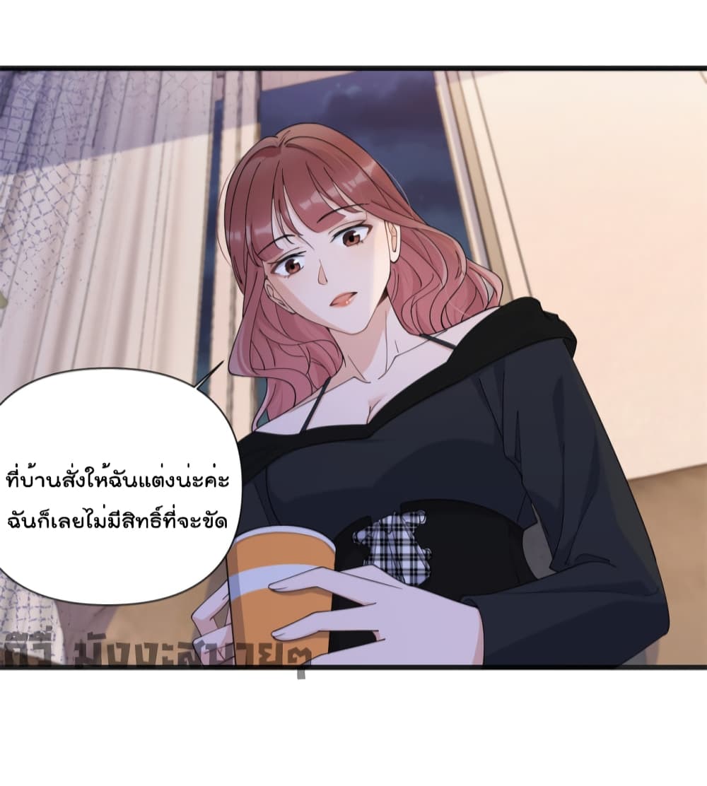Remember Me? page 24
