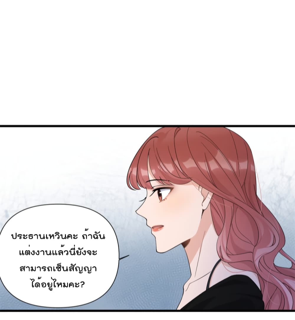 Remember Me? page 25