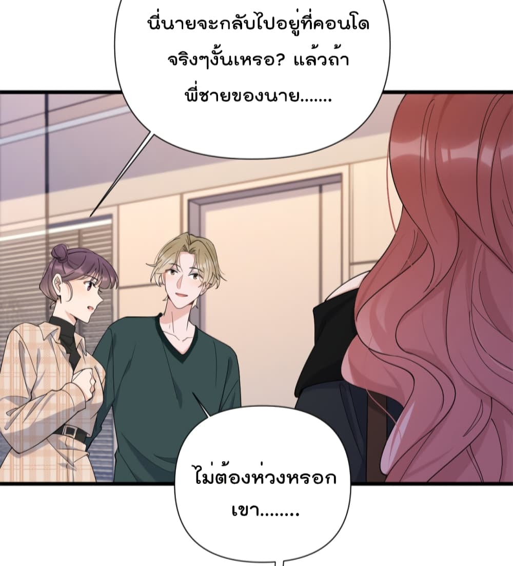 Remember Me? page 31