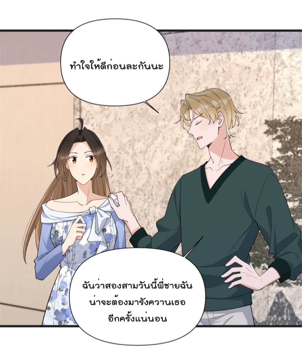 Remember Me? page 6