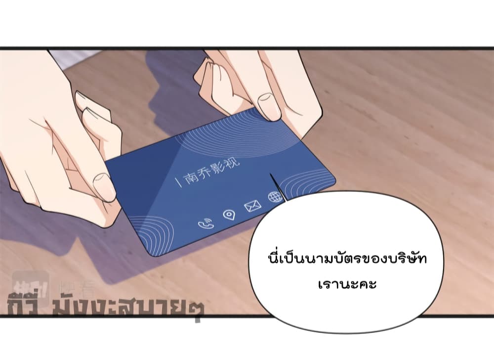 Remember Me? page 12