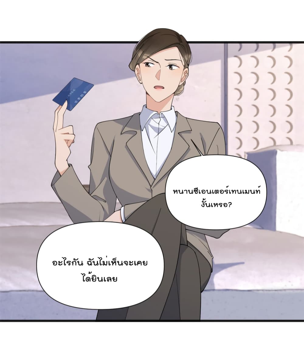 Remember Me? page 13